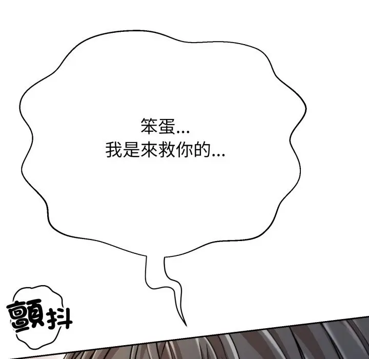 《黑帮千金养成记》第16话图123