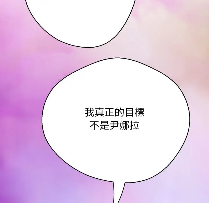 《黑帮千金养成记》第16话图129