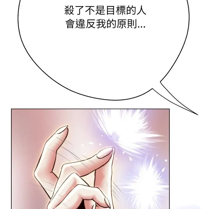 《黑帮千金养成记》第16话图133