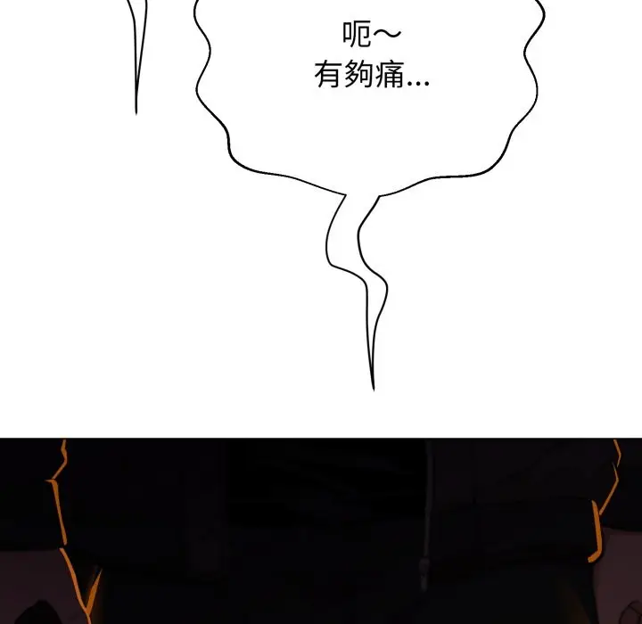 《黑帮千金养成记》第16话图136