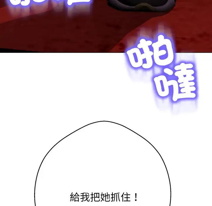 《黑帮千金养成记》第16话图139