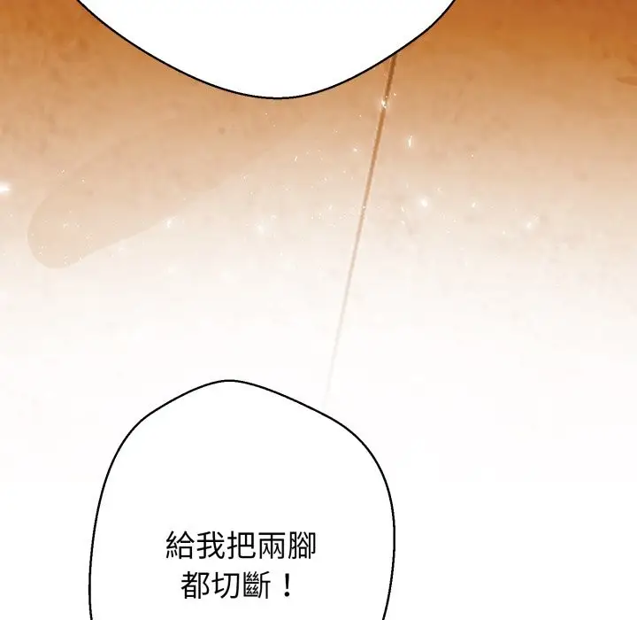 《黑帮千金养成记》第16话图149
