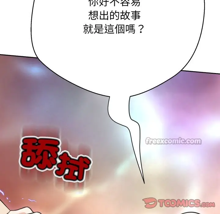 《黑帮千金养成记》第16话图168