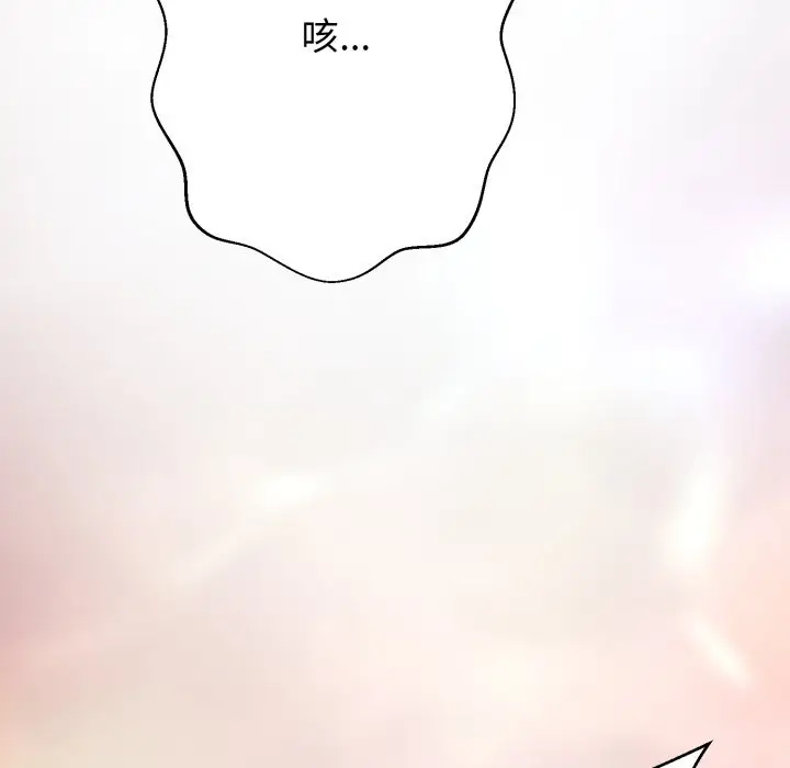 《黑帮千金养成记》第16话图172