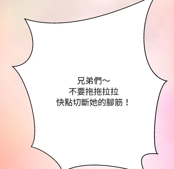 《黑帮千金养成记》第16话图173