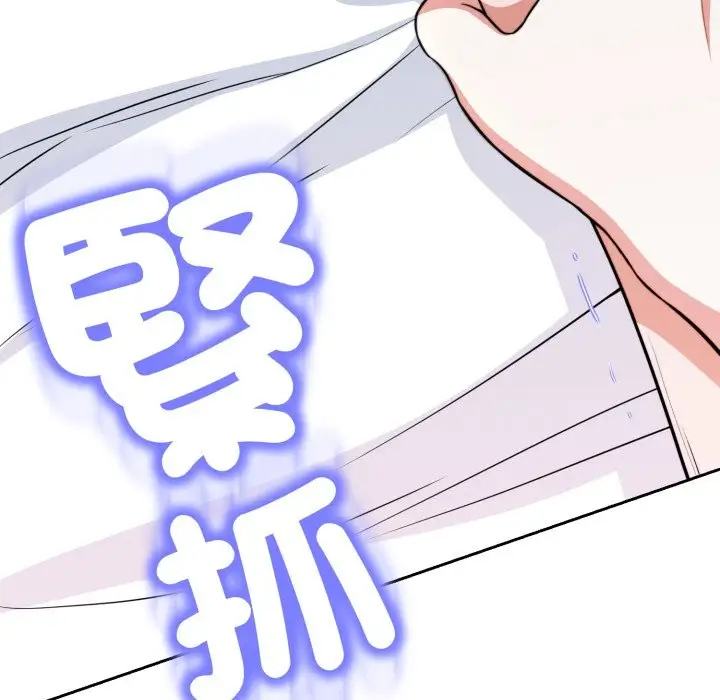 《黑帮千金养成记》第16话图177