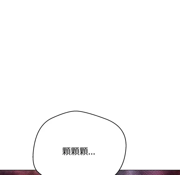 《黑帮千金养成记》第16话图179