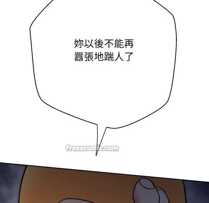 《黑帮千金养成记》第16话图182