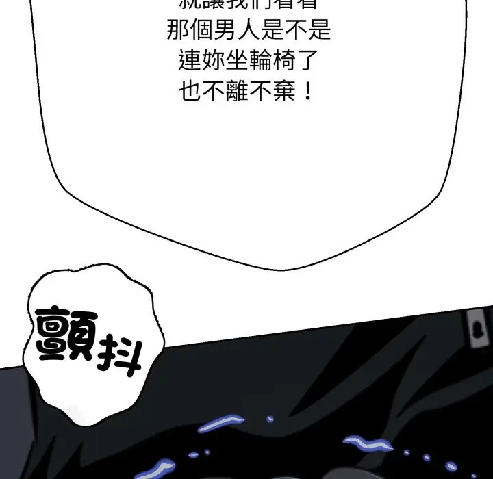 《黑帮千金养成记》第16话图185