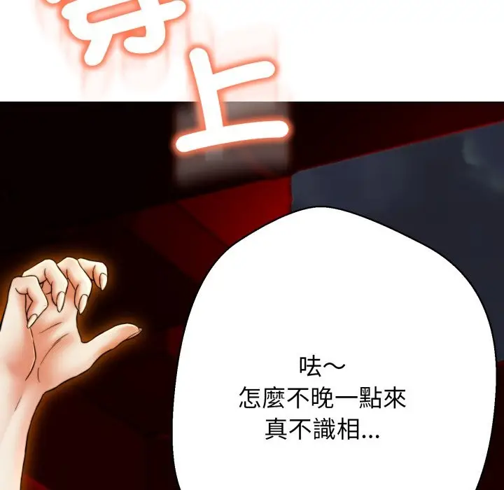 《黑帮千金养成记》第16话图20
