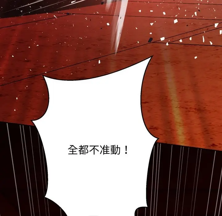 《黑帮千金养成记》第16话图200