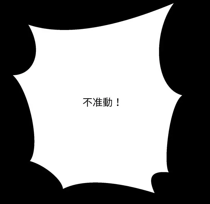《黑帮千金养成记》第16话图205