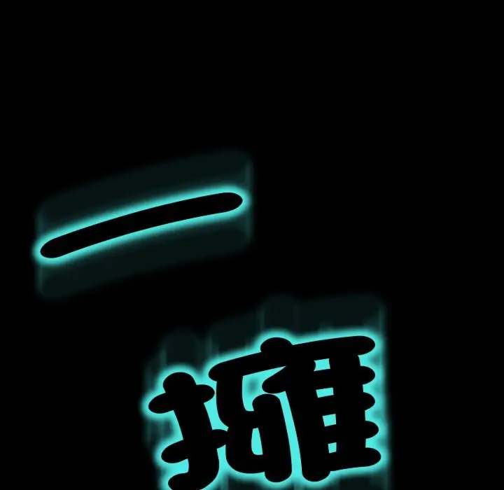 《黑帮千金养成记》第16话图206