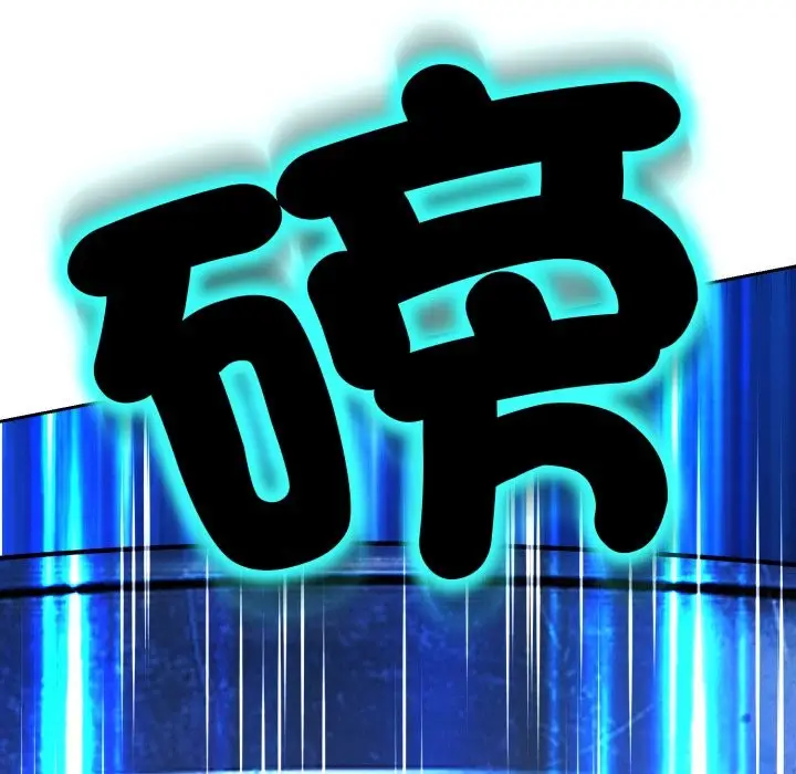 《黑帮千金养成记》第16话图232
