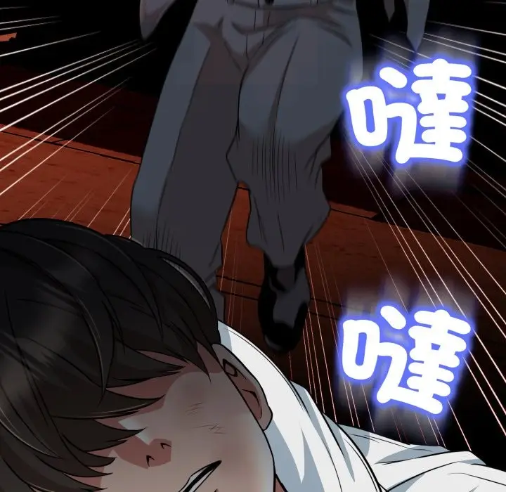 《黑帮千金养成记》第16话图240