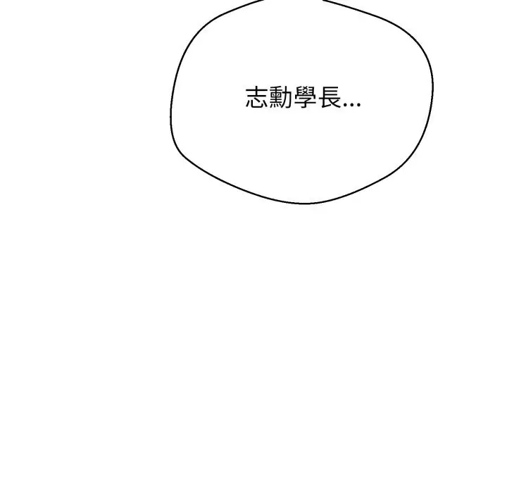 《黑帮千金养成记》第16话图245