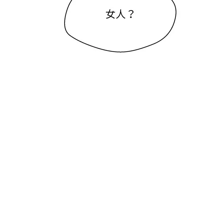 《黑帮千金养成记》第16话图260
