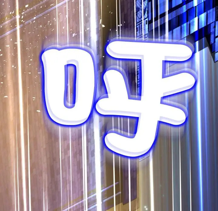 《黑帮千金养成记》第16话图263