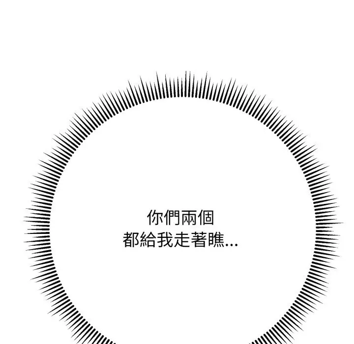 《黑帮千金养成记》第16话图275
