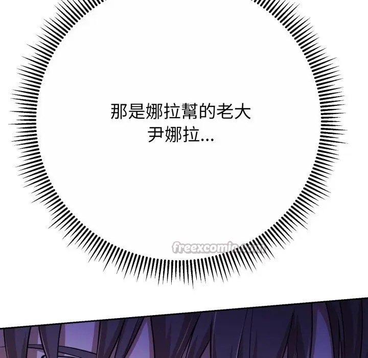 《黑帮千金养成记》第16话图294