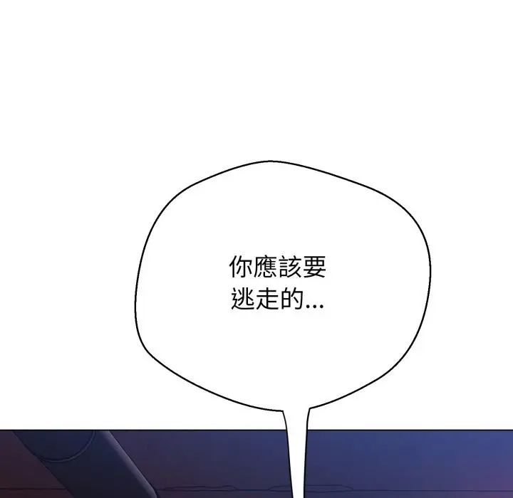 《黑帮千金养成记》第16话图297
