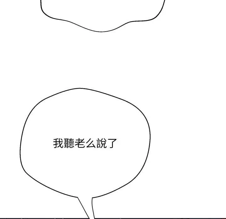《黑帮千金养成记》第16话图300