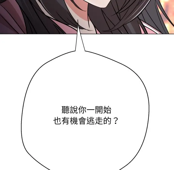《黑帮千金养成记》第16话图302