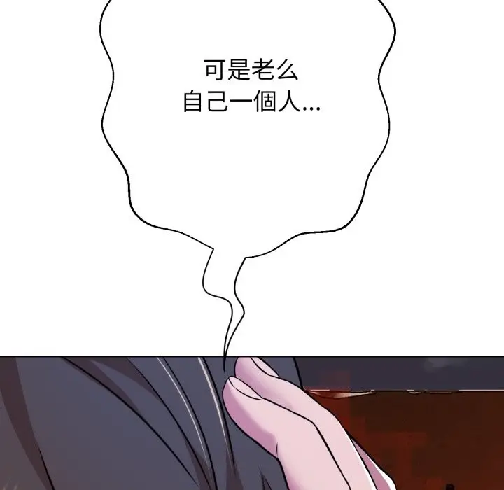 《黑帮千金养成记》第16话图304