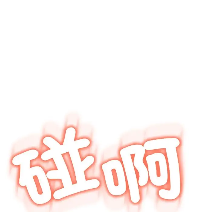 《黑帮千金养成记》第16话图312