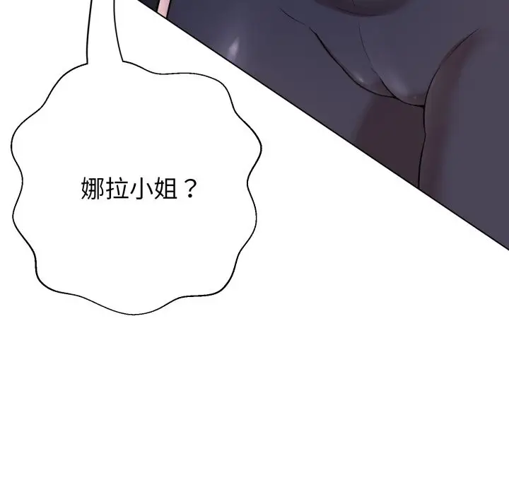《黑帮千金养成记》第16话图315
