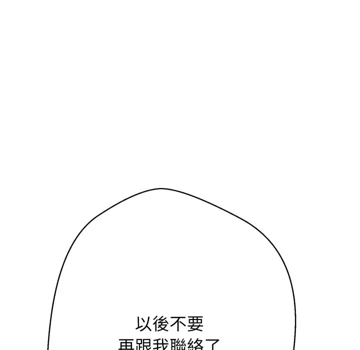 《黑帮千金养成记》第16话图317