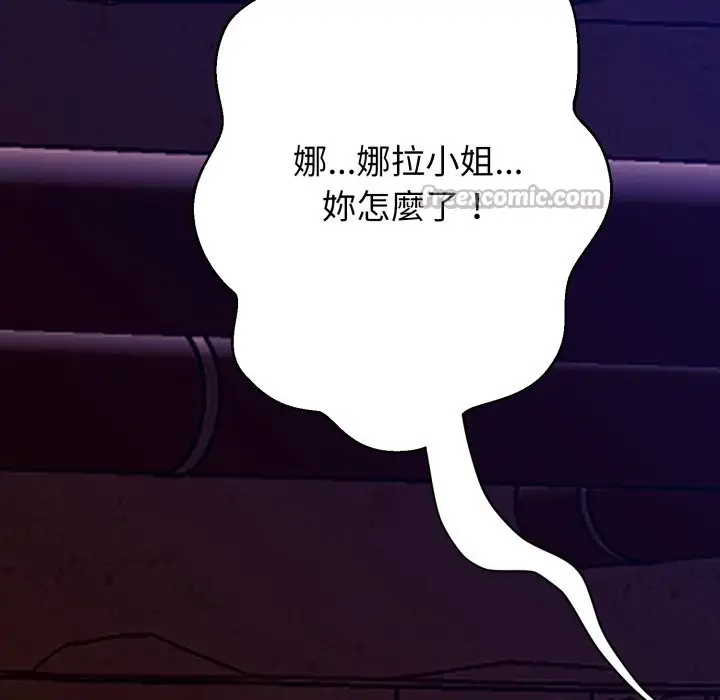 《黑帮千金养成记》第16话图322