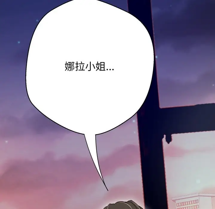 《黑帮千金养成记》第16话图326