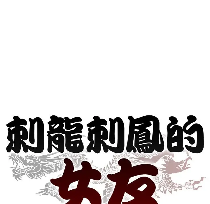 《黑帮千金养成记》第16话图337