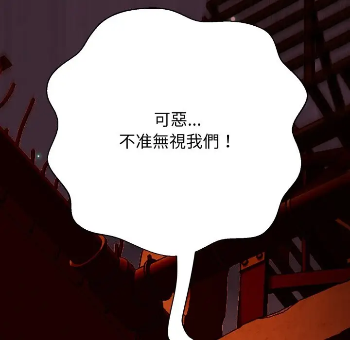 《黑帮千金养成记》第16话图39