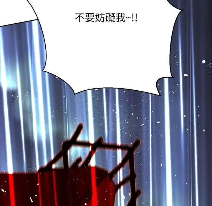 《黑帮千金养成记》第16话图54