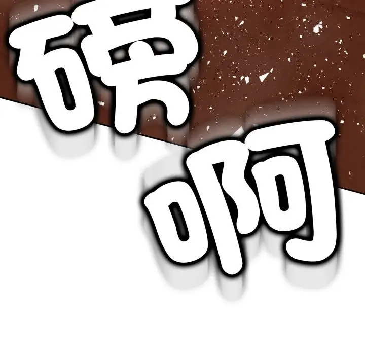 《黑帮千金养成记》第16话图64