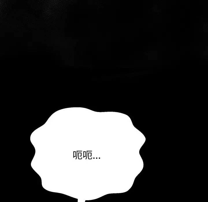 《黑帮千金养成记》第16话图85