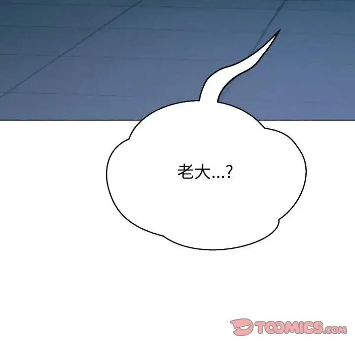 《黑帮千金养成记》第17话图114