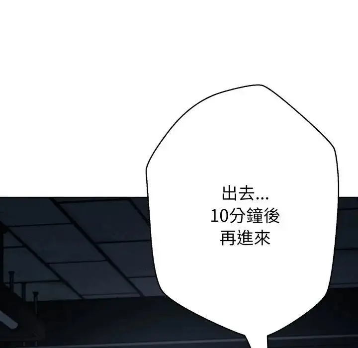 《黑帮千金养成记》第17话图115