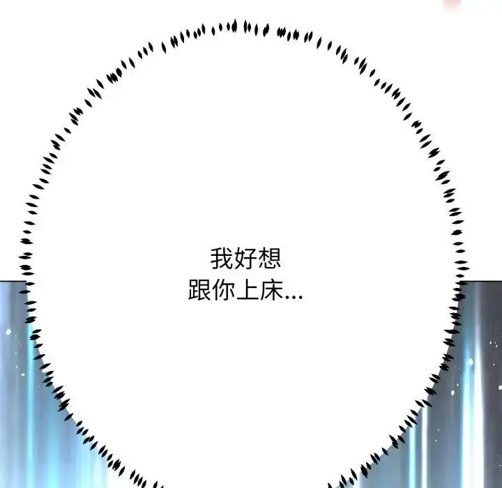 《黑帮千金养成记》第17话图133