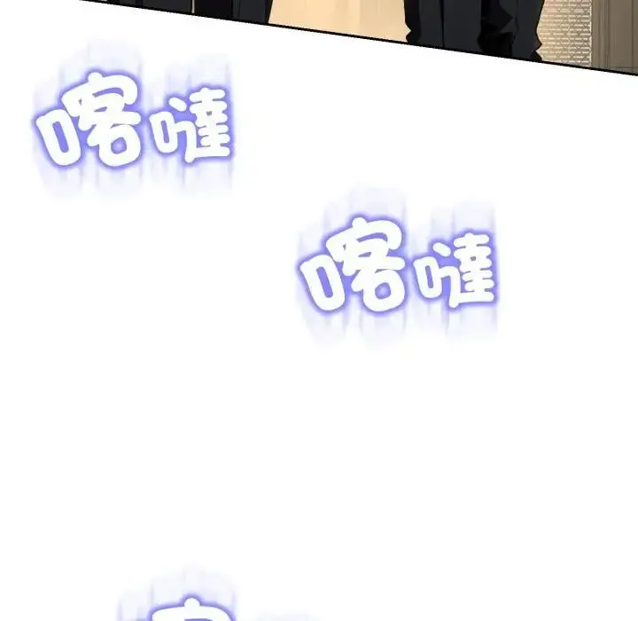 《黑帮千金养成记》第17话图173