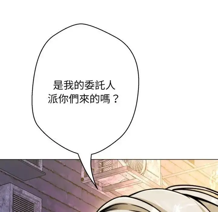《黑帮千金养成记》第17话图193