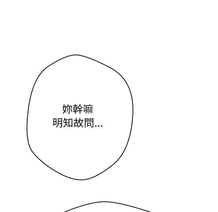 《黑帮千金养成记》第17话图200