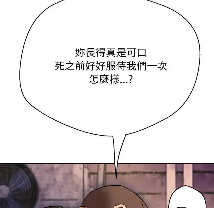 《黑帮千金养成记》第17话图201