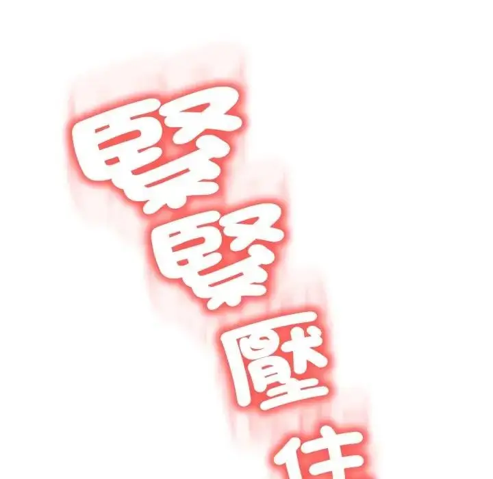 《黑帮千金养成记》第17话图237