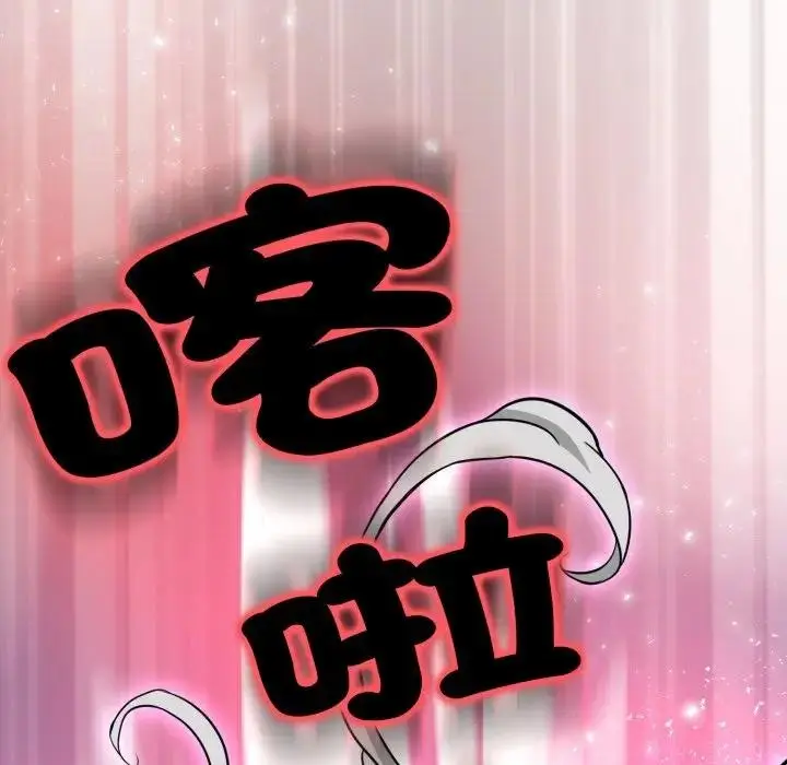 《黑帮千金养成记》第17话图244
