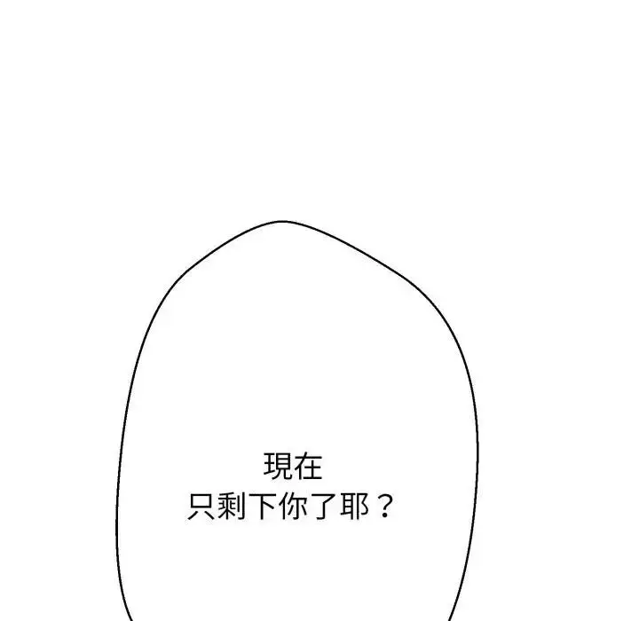 《黑帮千金养成记》第17话图253
