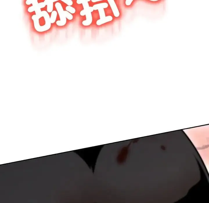 《黑帮千金养成记》第17话图256