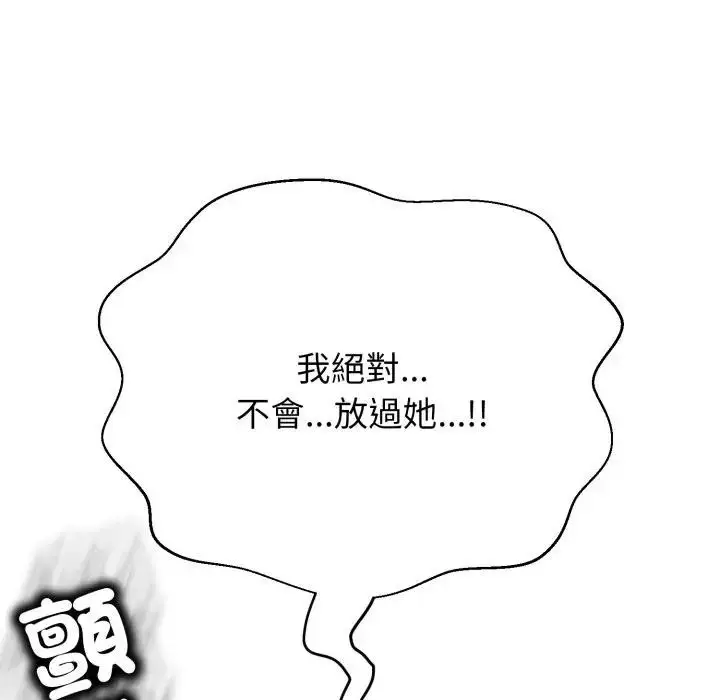 《黑帮千金养成记》第17话图291
